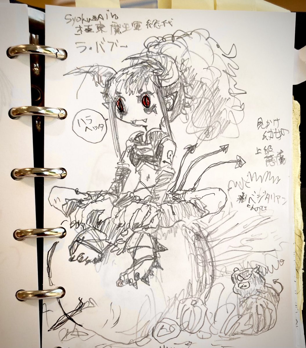 『ラ・バブー』
悪魔の手先ショクザイン、極東魔王軍総代。幼女に見えるが上級悪魔最強と言われるベジタリアンの魔王。
#MINI6HOLES 
#ヤミー戦線 