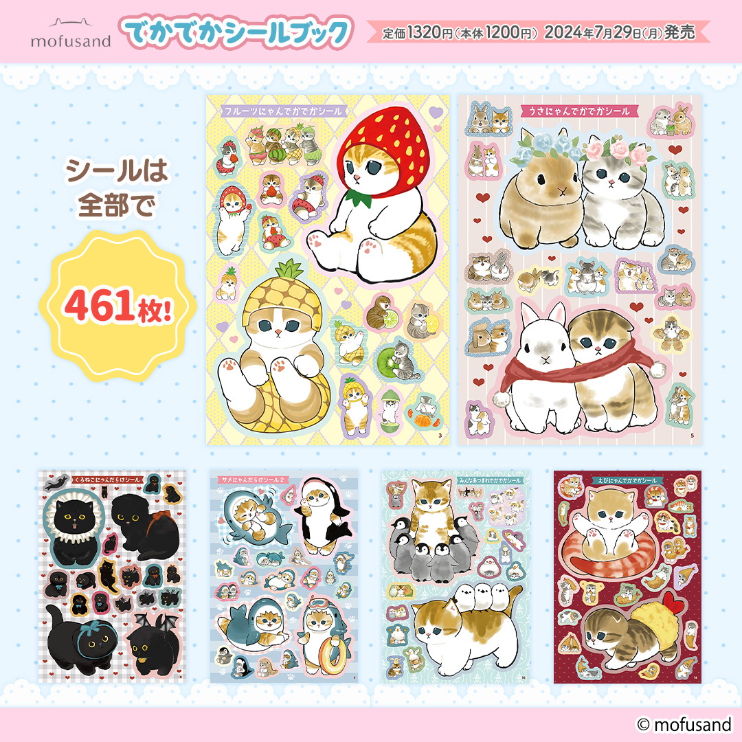 ひめにゃん様オーダー♡宛名シール♡おまけ付き♡ 【公式通販】