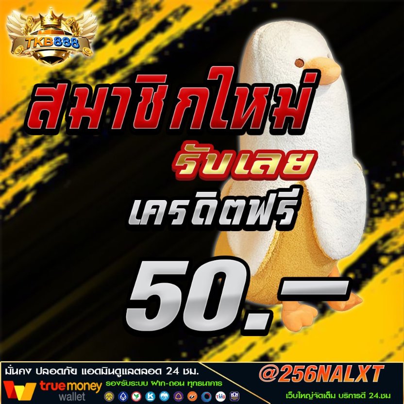ChutimaWararak's tweet photo. 📍𝑻𝑲𝑩𝟖𝟖𝟖  #เครดิตฟรี50

☑ เฉพาะคน แคปโพส+กดหัวใจ เท่านั้น
📍CODE : TKB-888-EE
👑กรอกโค้ด : https://t.co/ldzJbAaspN

#สล็อตเครดิตฟรี #สล็อตทุนน้อย #ลาบูบู้ #เครดิตฟรี #เครดิตฟรีล่าสุด #แจกเครดิตฟรี #ด้อมน้องเนย #ฝาก1รับ50 #ลิซ่า #สืบสันดาน #BLACKPINK #เน็ตฟลิกซ์ราคาถูก https://t.co/c7s1Ml7QPy