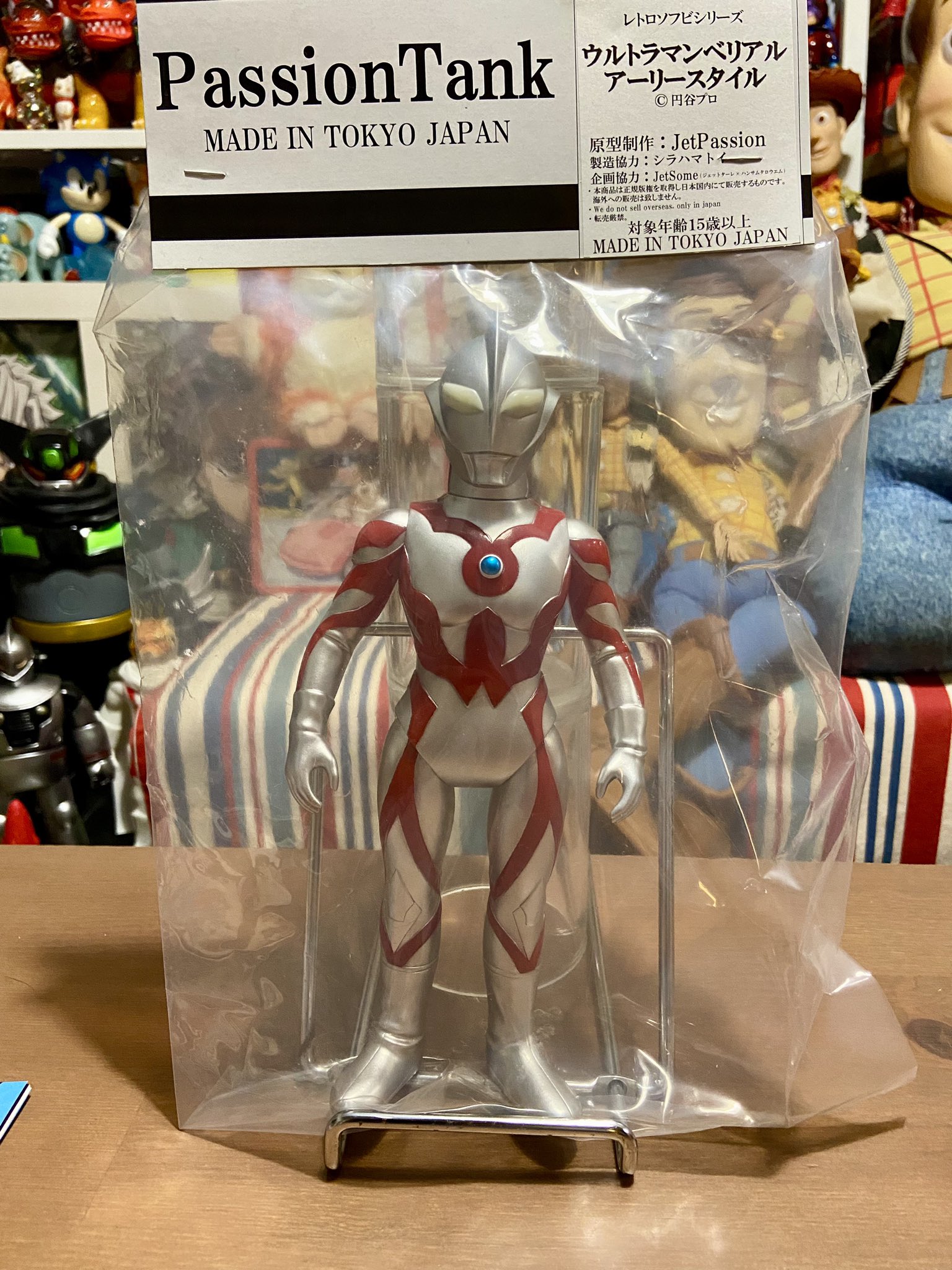 PassionTankレトロソフビシリーズ シラハマトイ ウルトラマンベリアル PassionTankレトロソフビシリーズ シラハマトイ ウルトラマン