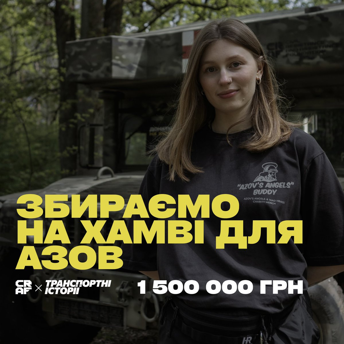 КАНАЛ ПРО МАШИНИ — ЗБИРАЄ НА МАШИНУ АЗОВУ 🔥

Сьогодні на каналі вийшла історія культової військової машини — Хамві. 

Це відео особливе тим, що ми спільно з <a href="/Craf_ua/">CRAF UA</a> ми поставили собі мету зібрати 1,5 МЛН ГРН  та придбати один Хамві для бригади Азов.

send.monobank.ua/jar/6qN8zUBdGW