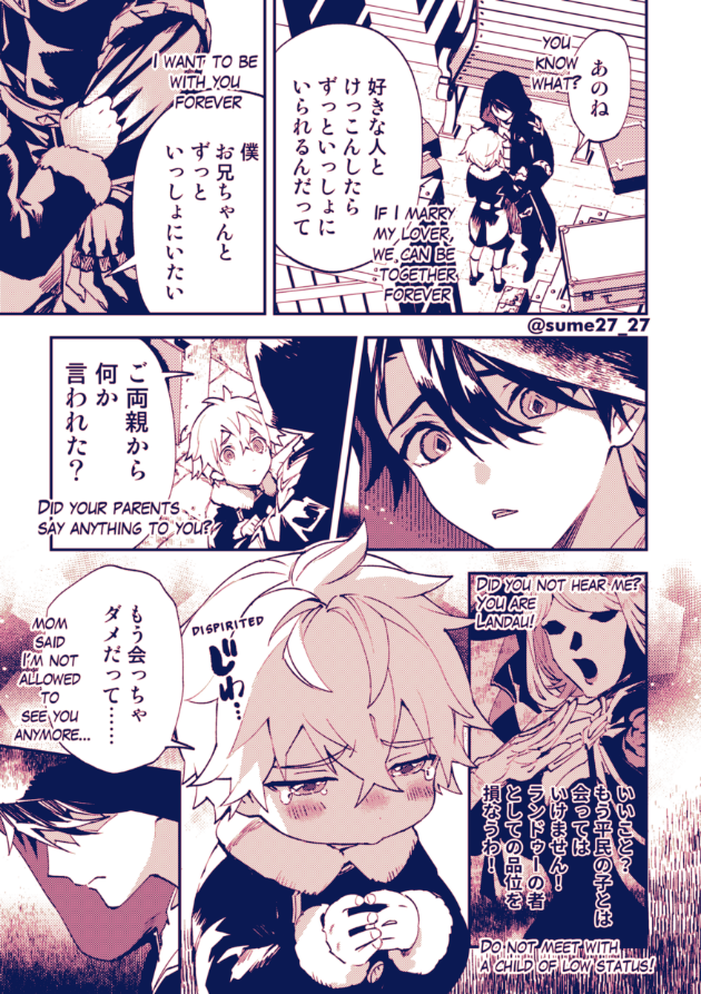 幼少サンジェパ捏造妄想漫画💍
(3/11?)
#サンジェパ #sampard 

続きは後日!少しずつ描いて掲載していきます🖌 