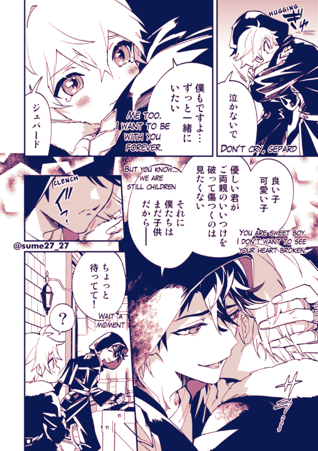 幼少サンジェパ捏造妄想漫画💍
(3/11?)
#サンジェパ #sampard 

続きは後日!少しずつ描いて掲載していきます🖌 