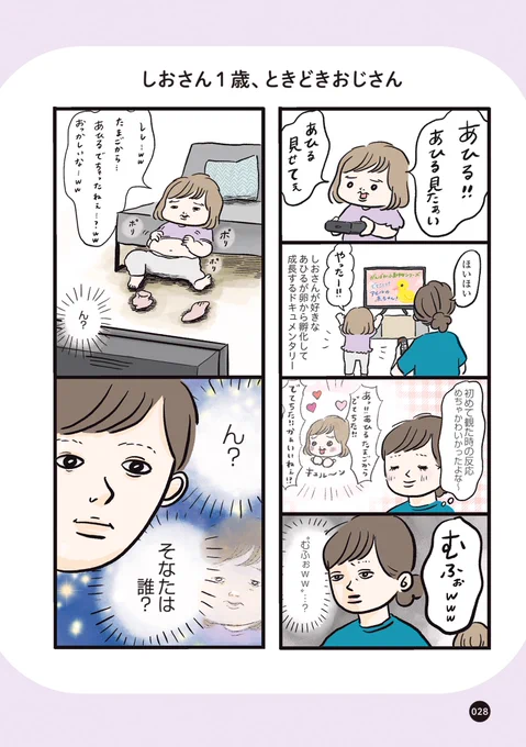 レタスクラブで連載していた漫画も要チェケラッチョです!

しおさん1歳 令和ギャル爆誕の道のり 
https://t.co/JBpk8wIwff 