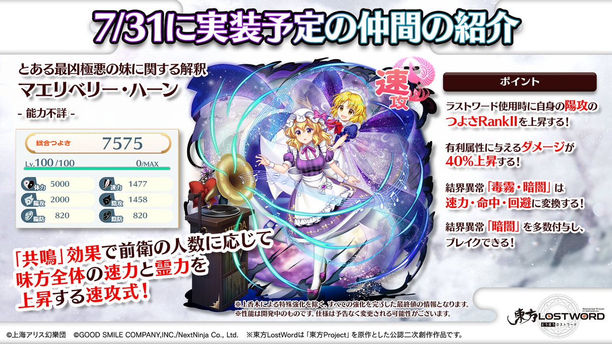 🎙️放送内容のおさらい④🎙️ 🎮ゲーム⭐️新情報⭐️ 7/31の