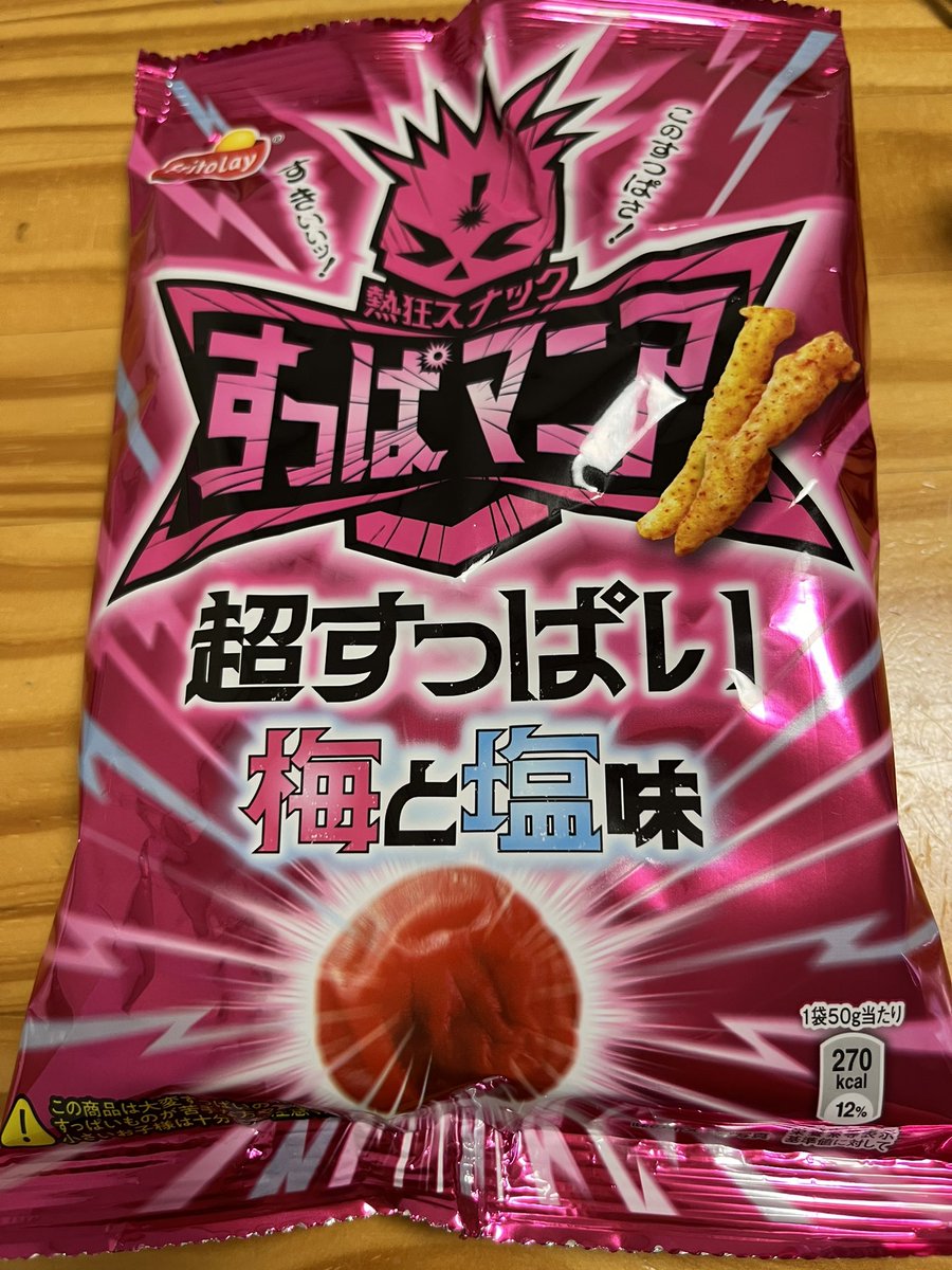 coffeeloveplus's tweet photo. こういうのを待ってたんだわ
#フリトレー
#すっぱマニア https://t.co/jYb4ObXoo0