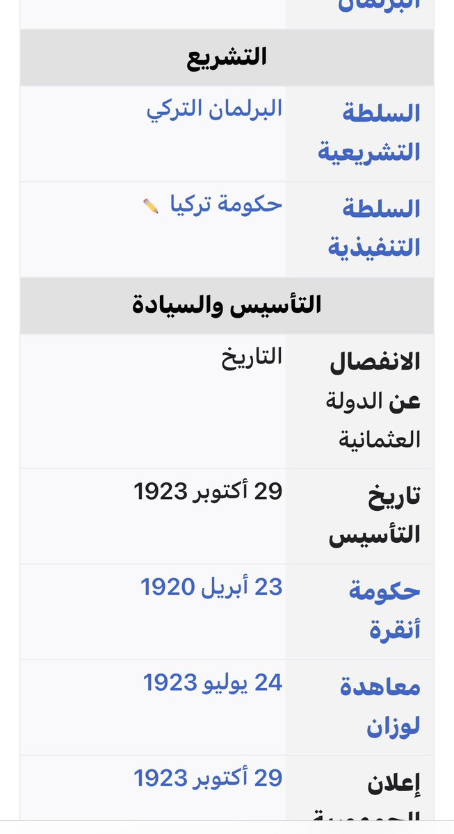 #الكويت في مثل هذا اليوم
                    سنة #1913
                        #تركيا 
توقع اتفاقية مع #الشيخ_مبارك بالاعتراف 
المصدر روزنامة #العجيري 👇
و لكن في تلك الاثناء كانت
#الدولة_العثمانية او
#الامبراطورية_العثمانية
ف #تركيا كدولة نشأت #1923
بعد #الحرب_العالمية 1
لذا