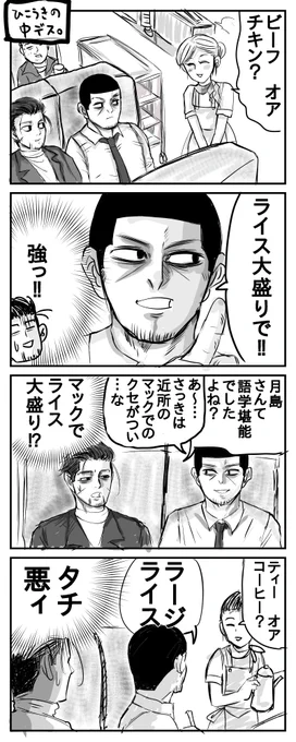 今週は描く時間無さそなので社畜系詰めときます…(ヽ'ω`) 
※皆さまは寝不足ダメ!ゼッタイ 