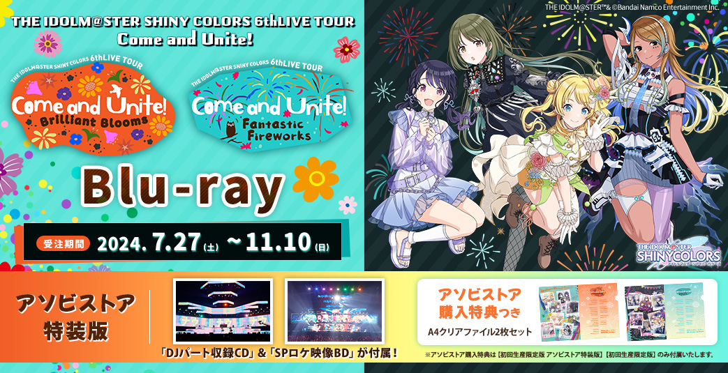 💐🎆━━━━━━━━ #シャニマス6thTOUR 💿Blu-ray受注中 💐🎆━━━━━━━━ #シャニマス6thTOUR 💿Blu-ray受注中