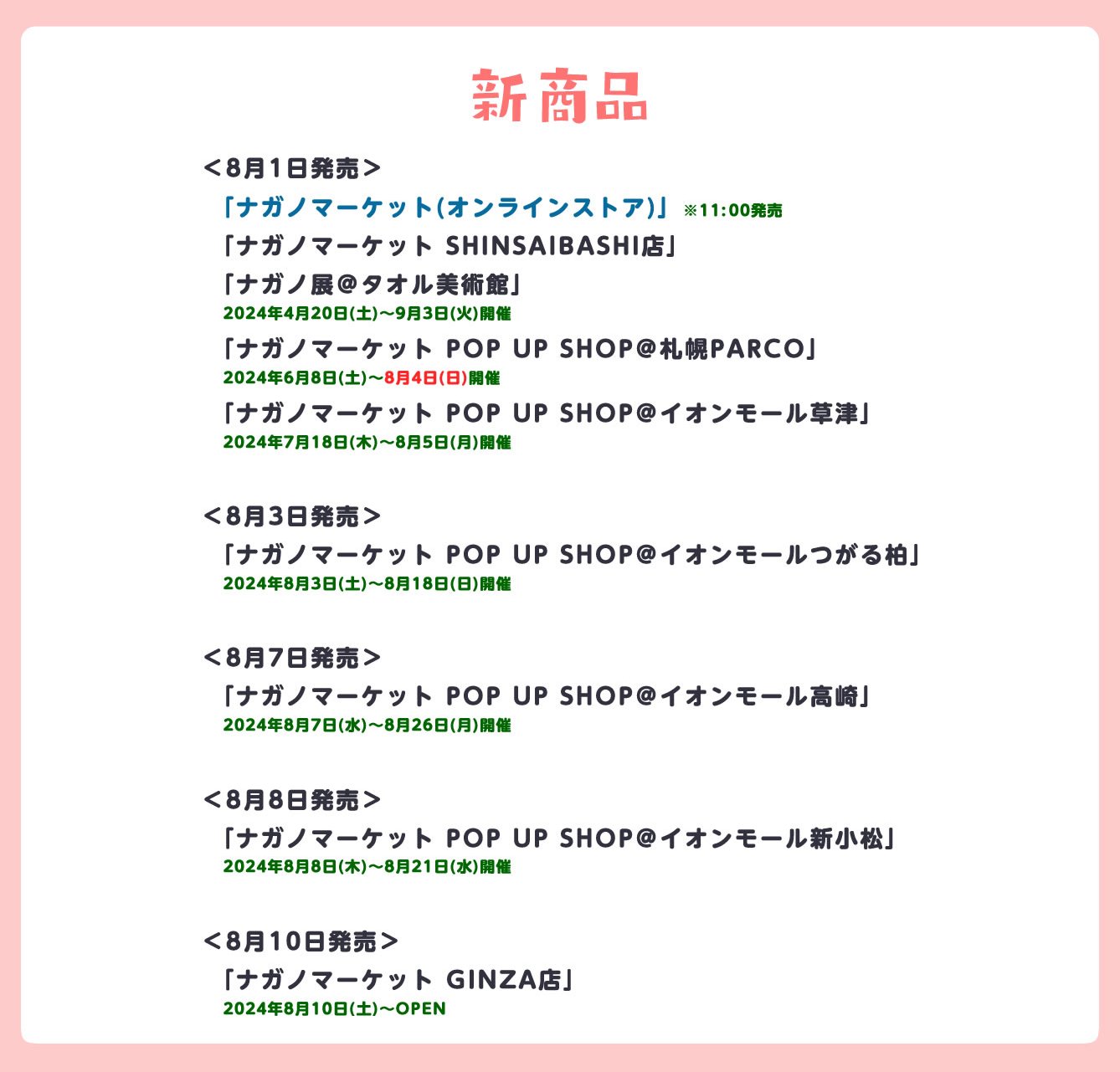 ナガノグッズ公式 on X: 