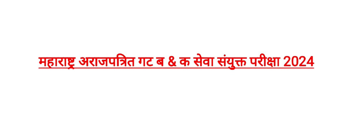PunyachiMPSC's tweet photo. ♦️SEBC आरक्षण & निवडणुकीच्या कारणाने पूर्व परीक्षा पुढे ढकलली होती. मग आता दिरंगाई कशासाठी?
♦️@mpsc_office ने परीक्षा योजना अद्ययावत करून महाराष्ट्र अराजपत्रित गट ब & क सेवा संयुक्त परीक्षा 2024 ची जाहिरात तातडीने जाहीर करावी. @mieknathshinde
#CombineAdd2024 https://t.co/ePhjOCd7SA
