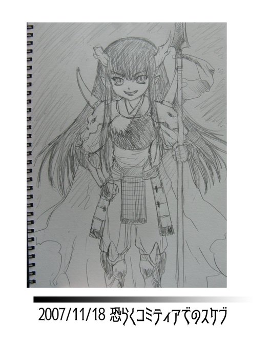 今思うとスケブとかちゃんと写真残しておけばよかったねぇw描きっぱなしジャーマンなんで1-2枚しか写してなかった 