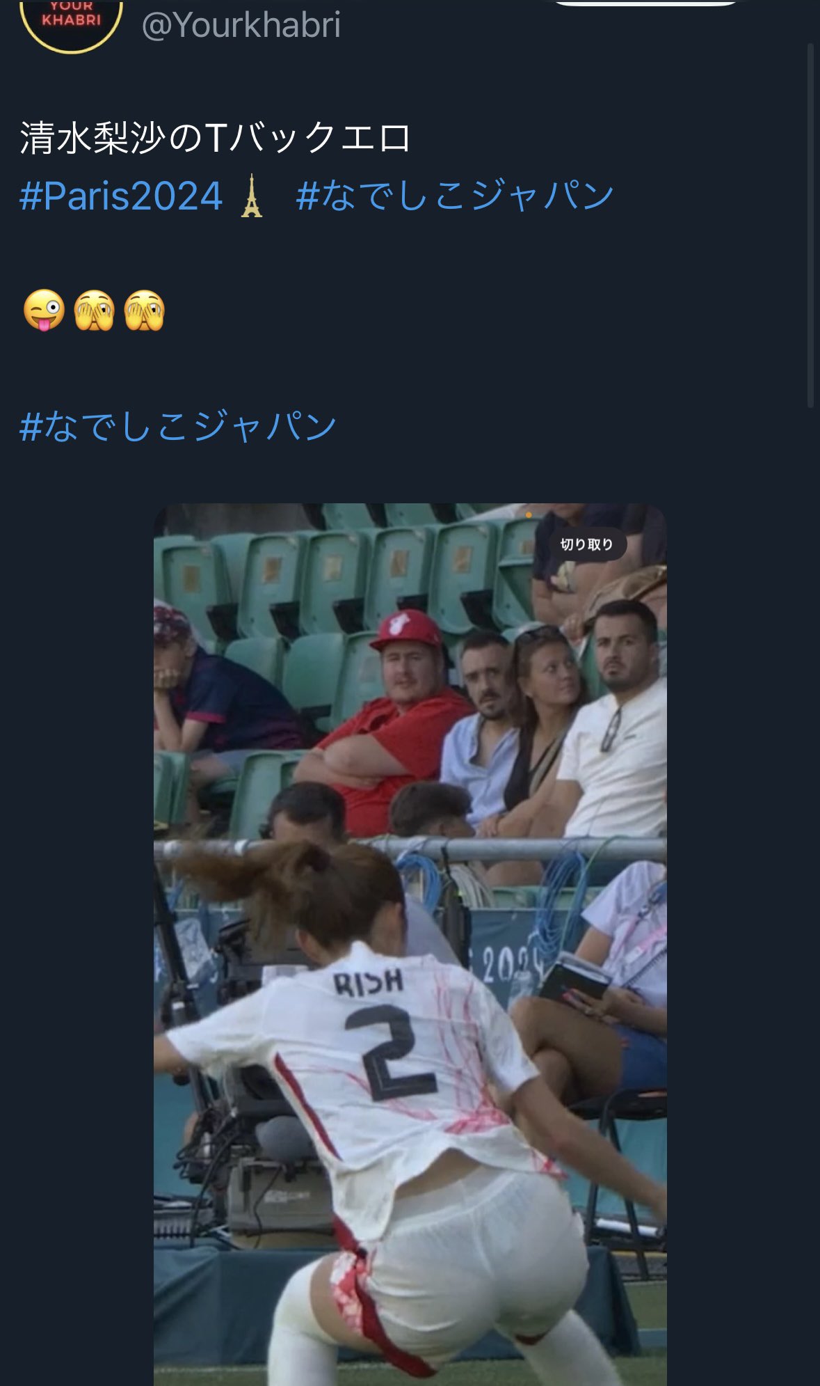 女子アスリート　透けパン 
