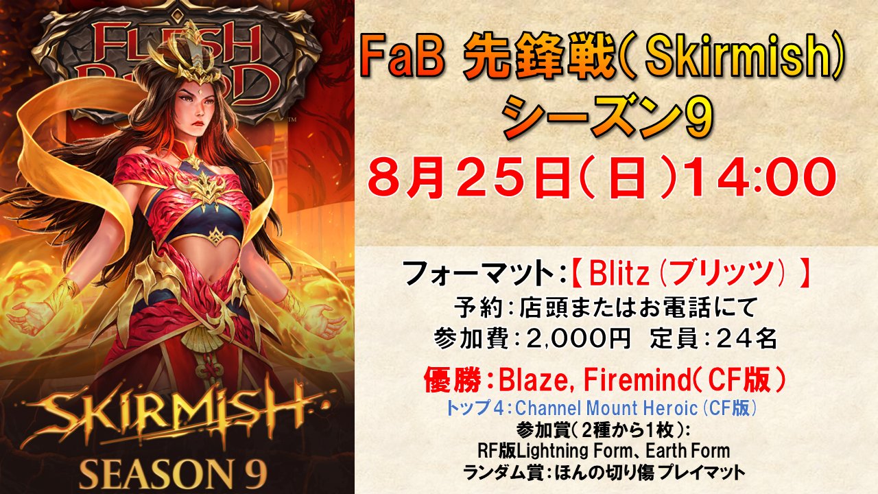 Blaze，Firemind 1枚 RF プロモ FaB 英語版