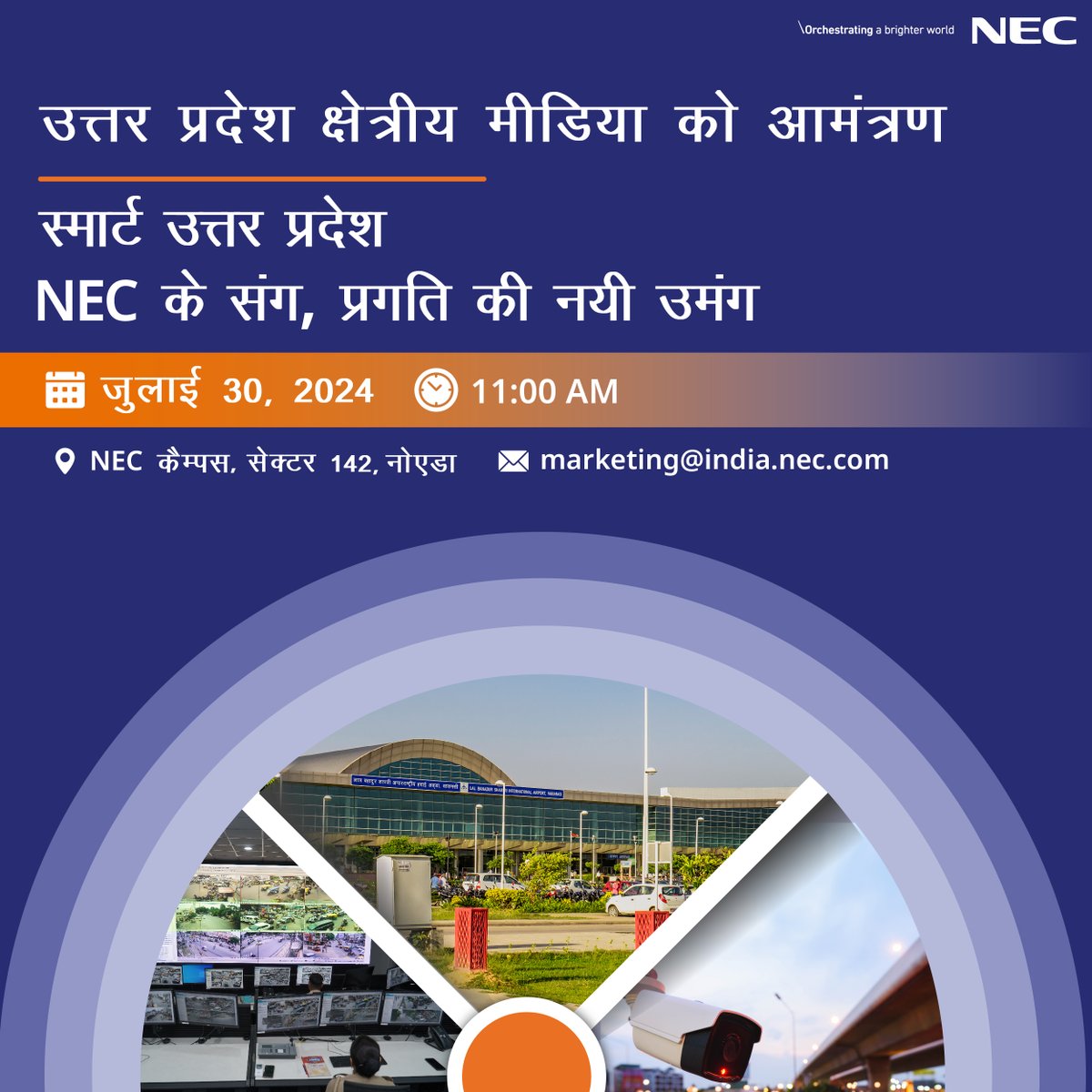 nec_india's tweet photo. उत्तर प्रदेश क्षेत्रीय मीडिया को आमंत्रण! 

एनईसी कॉर्पोरेशन इंडिया द्वारा आयोजित मीडिया ब्रीफिंग में आपका स्वागत है! 30 जुलाई, 2024 को 11:00 AM पर जुड़िए हमारे साथ और जानिए कैसे हम स्मार्ट उत्तर प्रदेश के निर्माण में महत्वपूर्ण भूमिका निभा रहे हैं।

#NEC #SmartUP https://t.co/36lrf2Nr7m