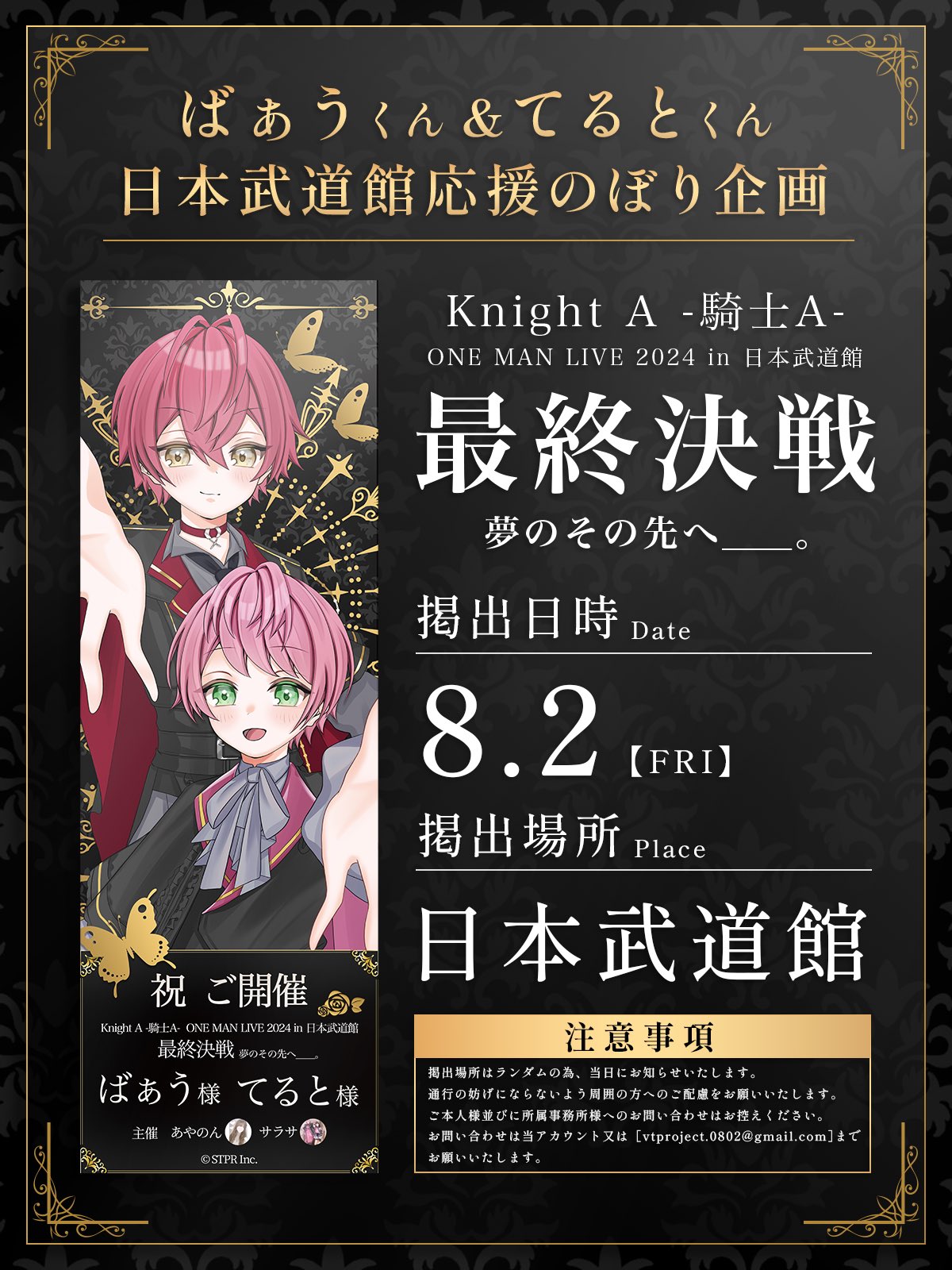 ばうてる活動応援企画 on X: ばうてる活動応援企画 on X: