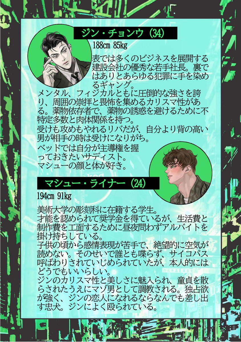 a33cco's tweet image. #녹색전상 #underthegreenlight #緑色の下
大好き最高韓国BLマンガ、JAXX @jaxx_s2 先生著、緑色の下の布教シートを作りました!
多くの日本語BL読者に届いてほしい大名作です😭
日本語で読める配信先リンクはツリーにつなげます💚🖤