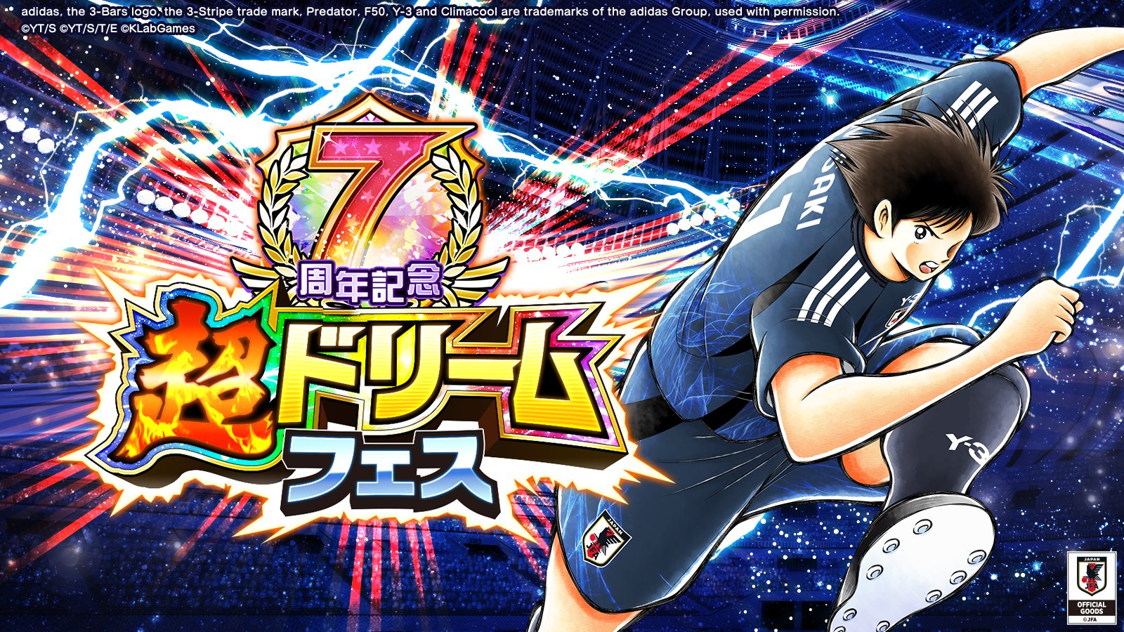 キャプテン翼〜たたかえドリームチーム〜 on X: キャプテン翼〜たたかえドリームチーム〜 on X: