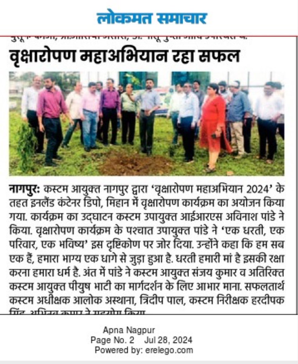 customsnagpur's tweet photo. Snippets of the coverage in local media. https://t.co/NrRBnJ1VmQ