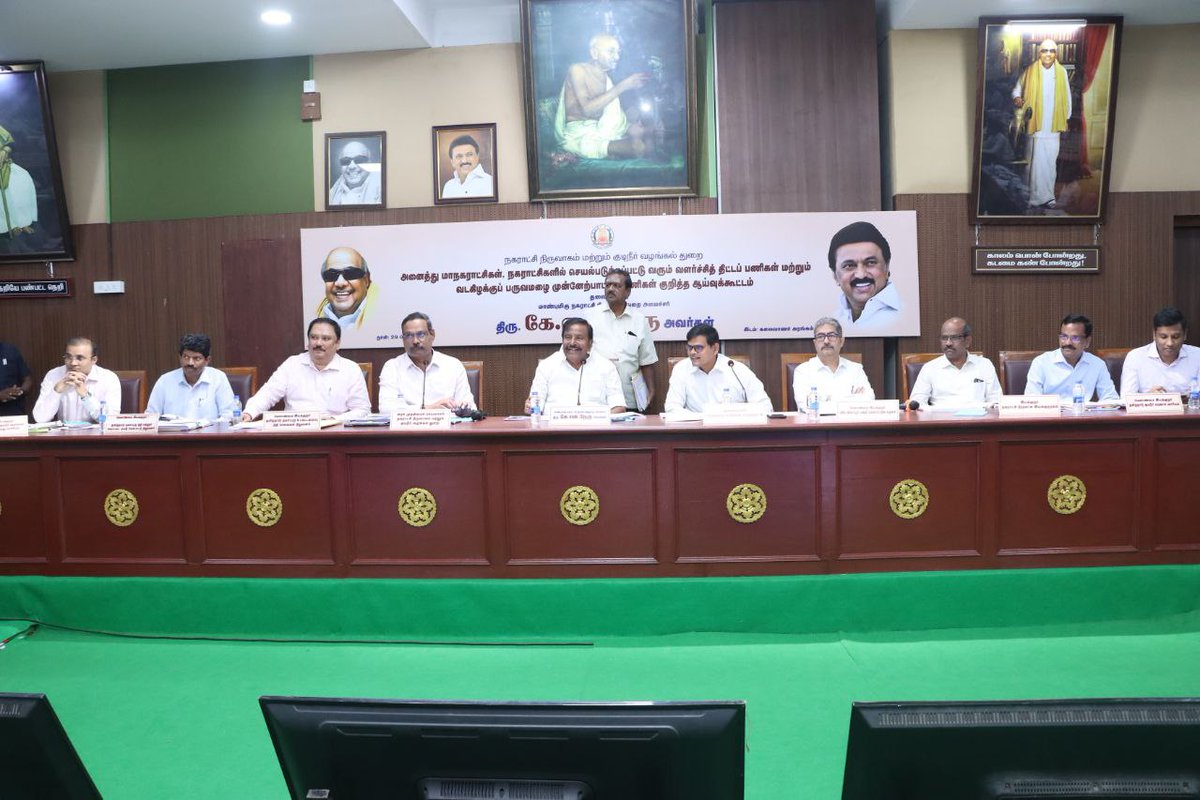 KN_NEHRU's tweet photo. சென்னை, கலைவாணர் அரங்க கூட்டரங்கில் இன்று (29.07.2024) எனது தலைமையில் அனைத்து மாநகராட்சிகள், நகராட்சிகளில் மேற்கொள்ளப்படும் வளர்ச்சித் திட்டப் பணிகள் மற்றும் வடகிழக்குப் பருவமழை முன்னேற்பாட்டுப் பணிகள் குறித்த ஆய்வுக் கூட்டம் நடைபெற்றது.

இந்நிகழ்வில் அரசு உயர் அதிகாரிகள் மற்றும் அரசு உயர்  அலுவலர்கள் கலந்து கொண்டனர்.

#DMK | #MKStalin | #KNNehru | #Trichy | #Chennai | #Dravidanmodel