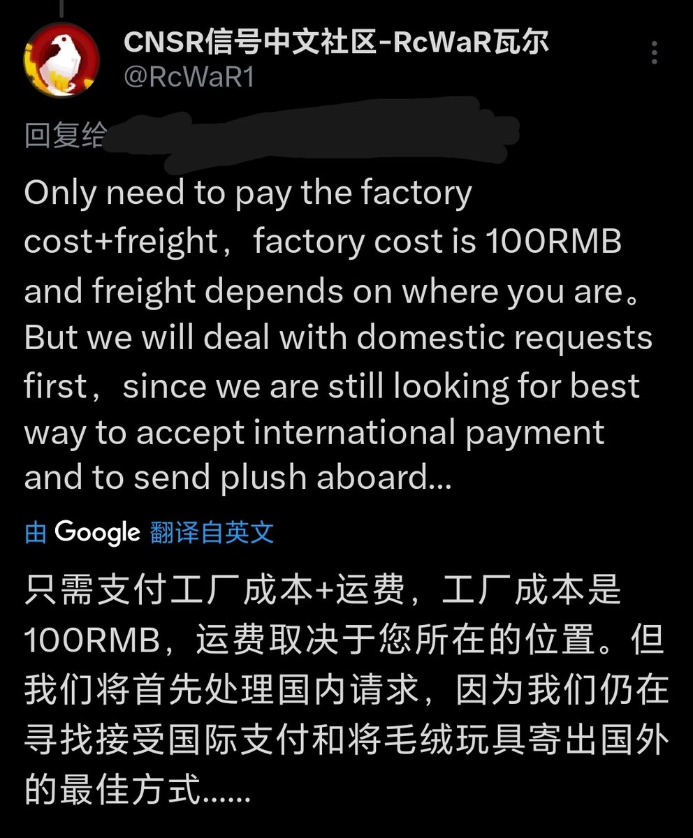 Since there are people asking about the Elster plush：