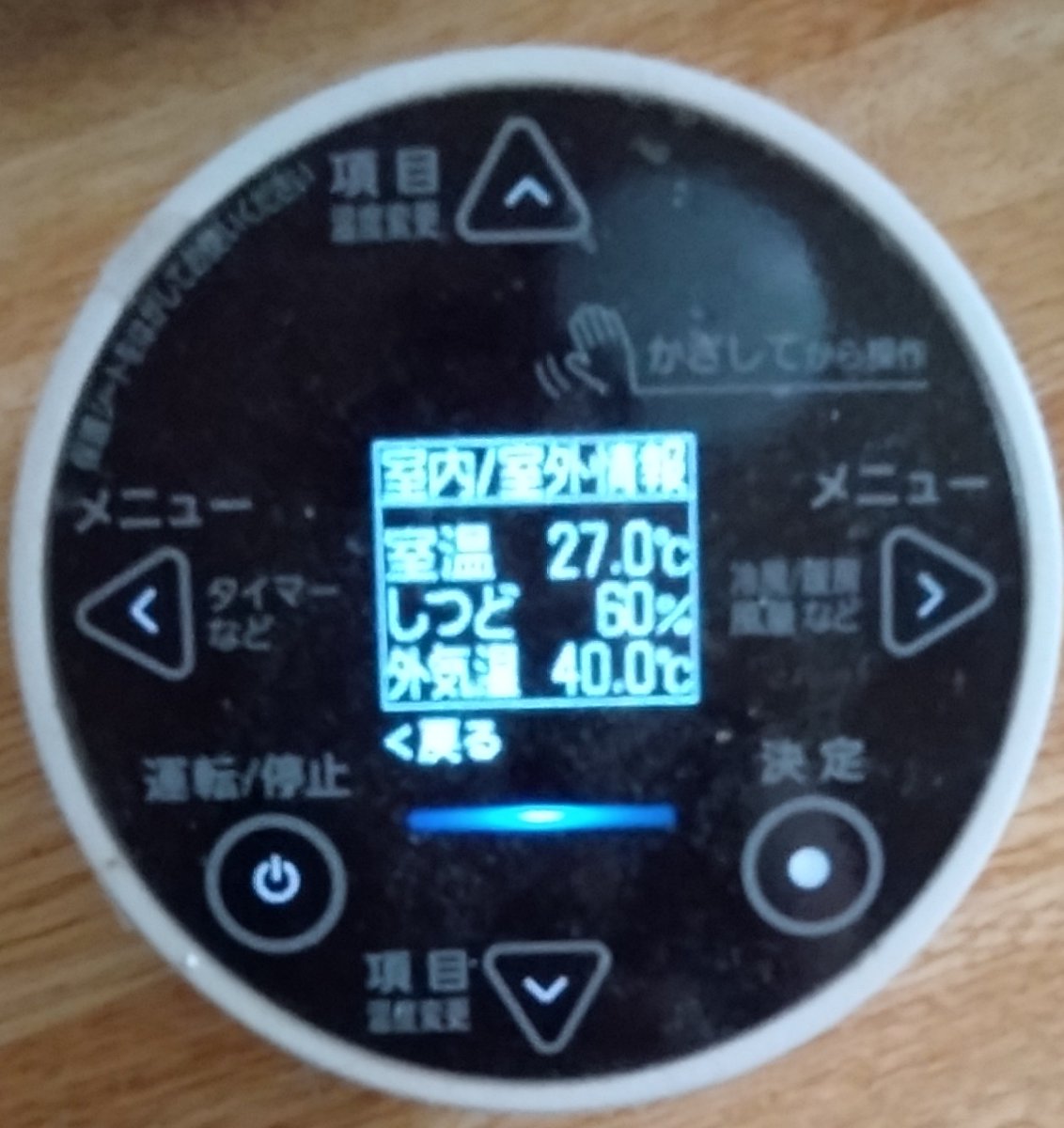 marumarupotato's tweet photo. どういう事？
40℃だよ。 https://t.co/RqrCxg0XxI