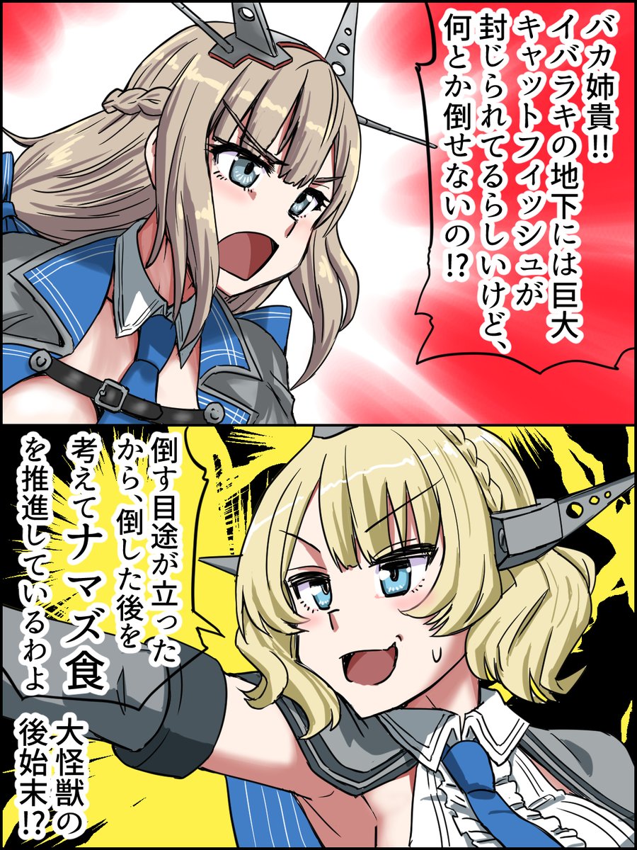 X版コロメリその8 #艦これ #コロラド #メリーランド

東京の山手線は邪神を封印してるし日本は危険だぞ 