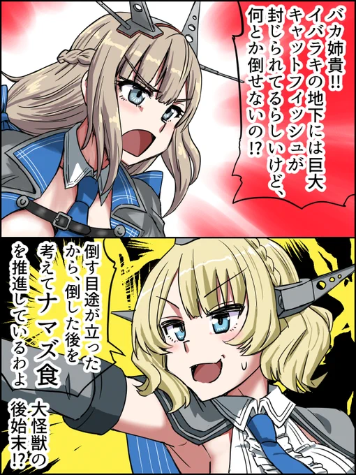 X版コロメリその8 #艦これ #コロラド #メリーランド

東京の山手線は邪神を封印してるし日本は危険だぞ 