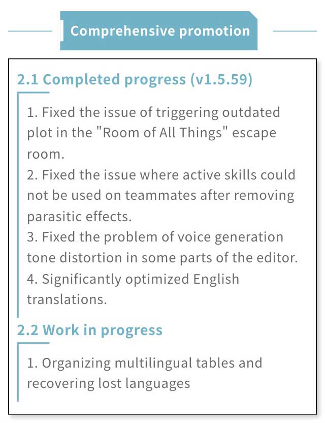 【July 5th Weekly Report: Progress This Week】
Hi~ all investigators! 

This week, we are still advancing the content related to new modules, while also making adjustments and optimizations to some issues.