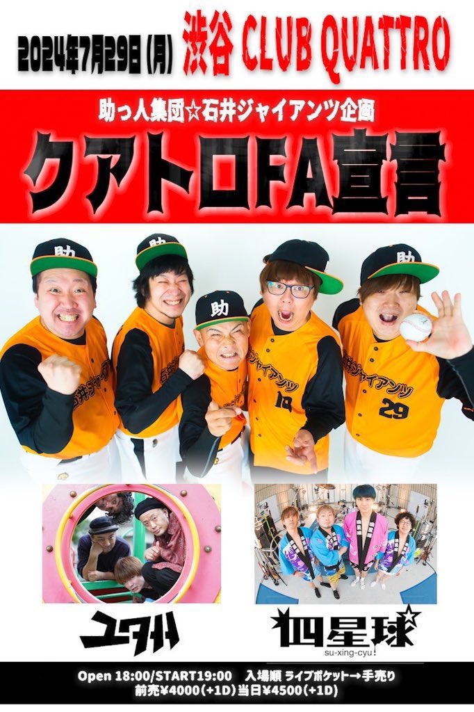 フリードラマー康介 tweet media