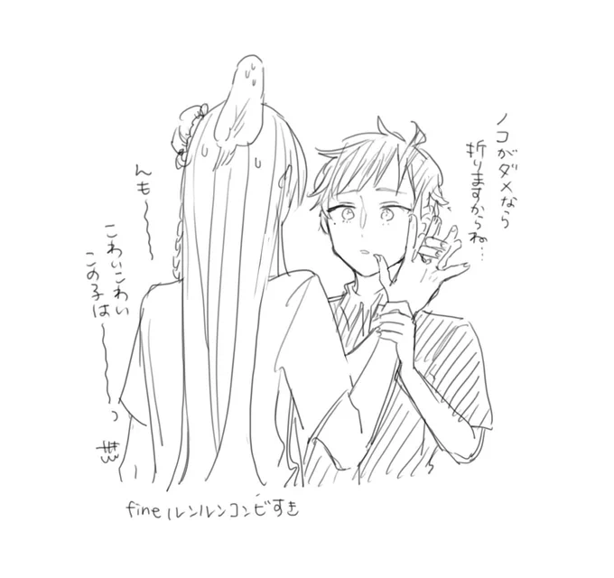 ここのなんとも言えない仲の良さが好き 