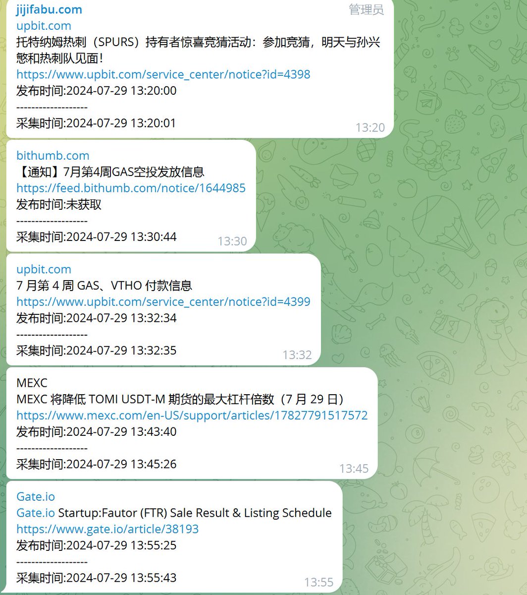 今天一天就盯币安了