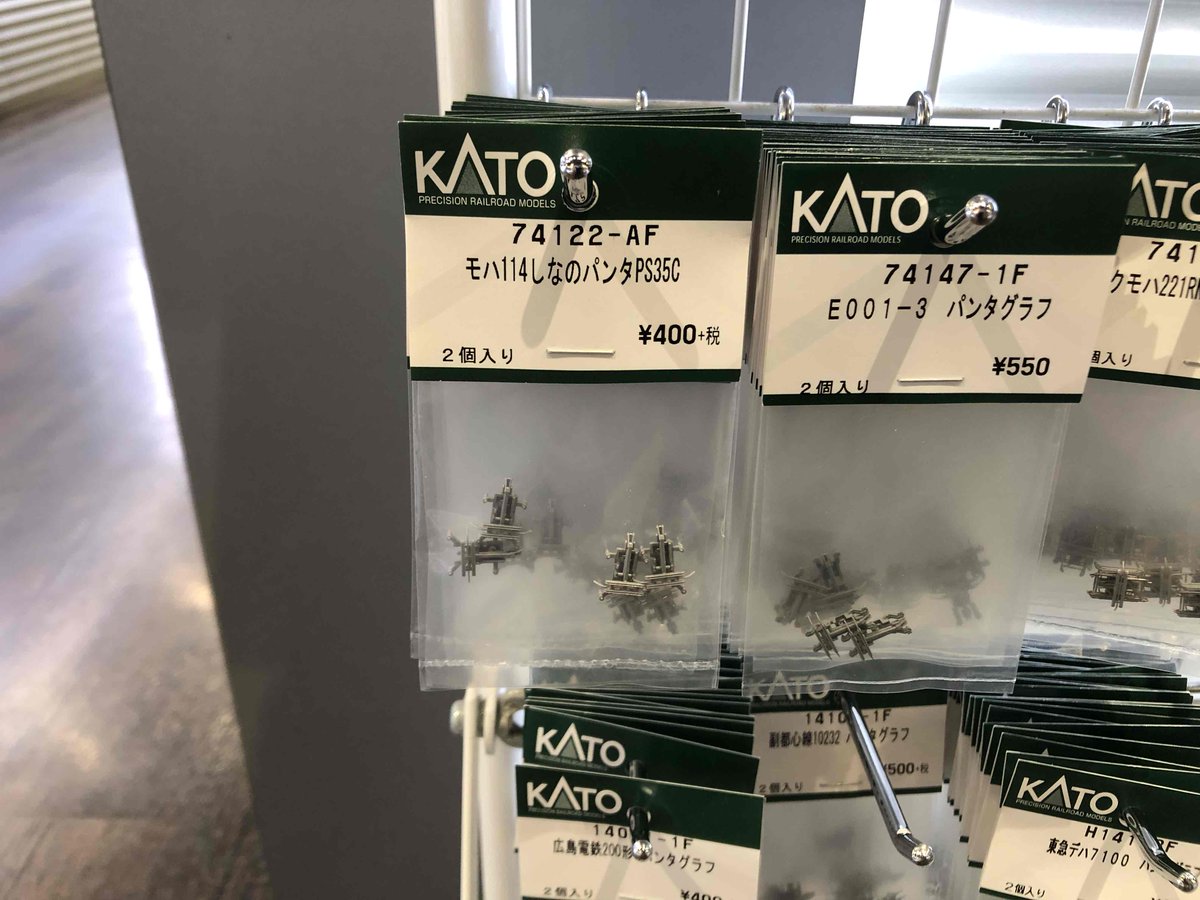 ホビーセンターカトー東京 on X