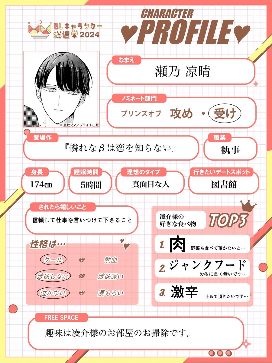 憐れなβは恋を知らない BLアワード ちるちる ラブラブナイトプール セット