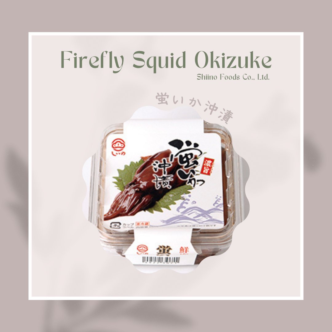 shiinomarumatsu's tweet photo. 🦑Firefly Squid Okizuke🦑
Whole firefly squid caught in the sea of Japan and marinated in a secret soy sauce.
This firefly squid is one of our most popular products!
#fireflysquid #shiinofoods #okizuke https://t.co/CJdbF2LYNx