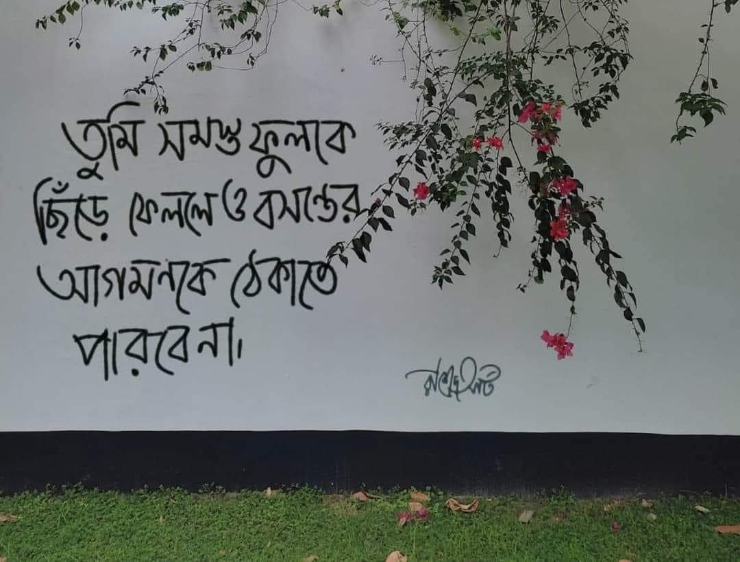 #BANGLADESH : 
“You can cut all the flowers but you cannot keep spring from coming” #SheikhHasina 
#DictatorHasina 
#HasinaTheButcherofBangladesh 
#HasinaWorseThanHitler 
#HasinaOut 
#StepDownHasina 
#SaveBangladeshiStudents 
#Democracy