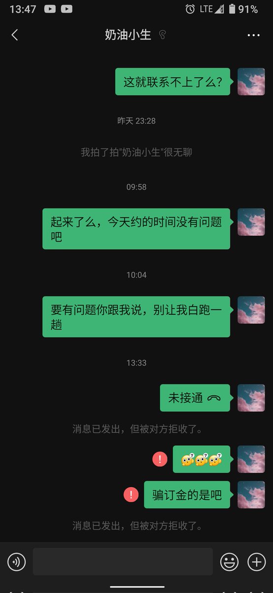 WLAN010226's tweet photo. @191191s 这人就是骗子，专骗门槛与���金的，已上当，各位擦亮双眼 https://t.co/ODTsX0HFpW