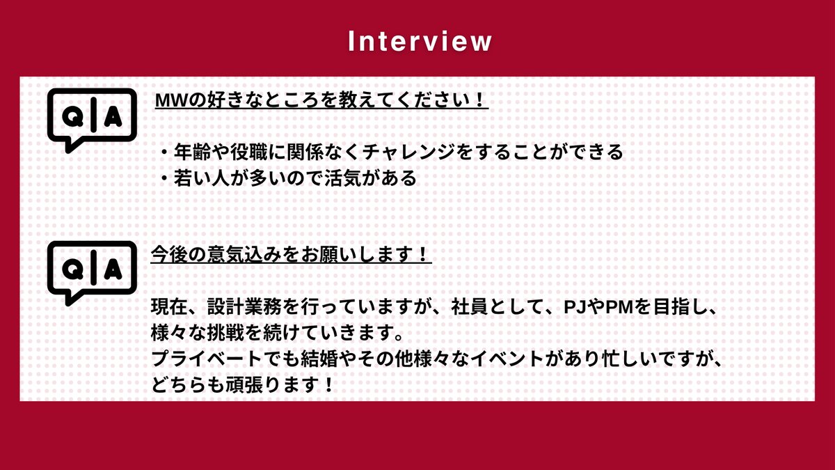 ／
MicroWorld社員インタビュー🎤
＼
2回目です！
営業職からキャリアチェンジし、エンジニアとして活躍しているメンバーです！
お酒を飲むのも大好きで、盛り上げ役です🍻

#社員インタビュー #エンジニア募集　#リモート #エンジニア #SE #IT #転職 #中途採用 #IT転職 #エンジニアと繋がりたい