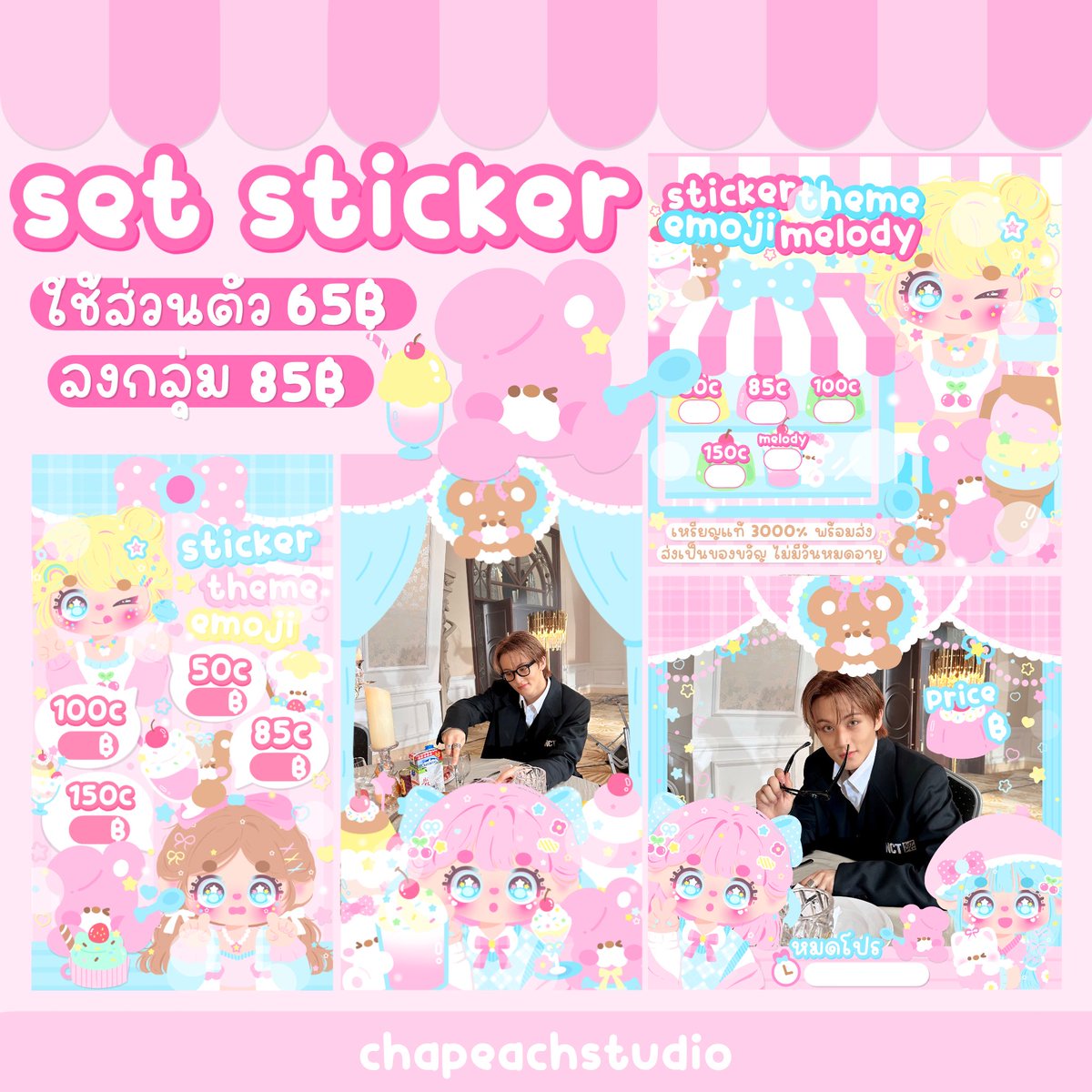 🌷🐹 set sticker ૮ ˶ᵔ ᵕ ᵔ˶ ა
𓏔 𝙿𝚛𝚒𝚌𝚎 : 65฿ ส่วนตัว | 85฿ ลงกลุ่ม

‼️โปรดอ่านกฎก่อนใช้งาน‼️

 — no copy พบเจอปรับ3,000฿ ไม่มีข้อยกเว้น —

สั่งซื้อDm or line lin.ee/2j90Ll8

[ #ป้ายโพสต์ #เซ็ทป้ายสำเร็จ #ป้ายสำเร็จ #รับออกแบบ #รับออกแบบโลโก้ ]