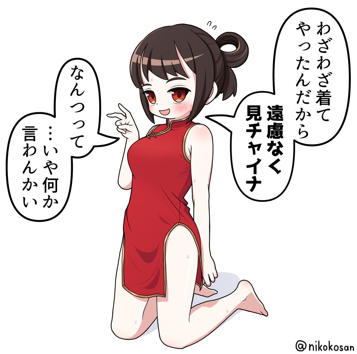 これはノリノリで着ておいて照れるやつ(Skeb依頼品