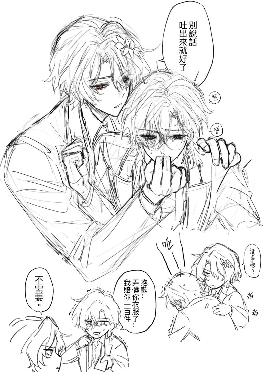 我要吃飯 tweet media