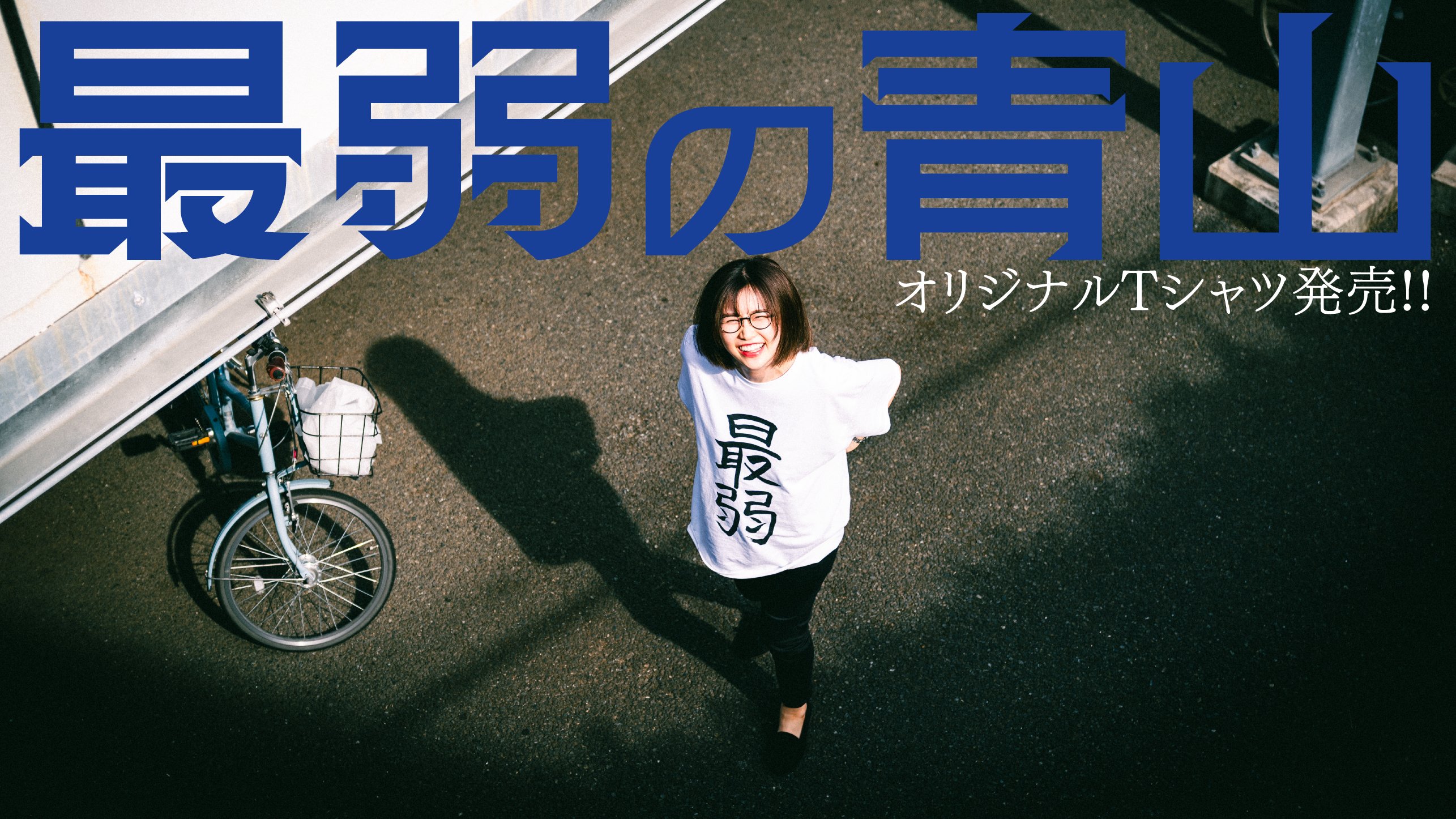 SPINNS（スピンズ）の「【原田ちあき×SPINNS】 もうどくパジャマ