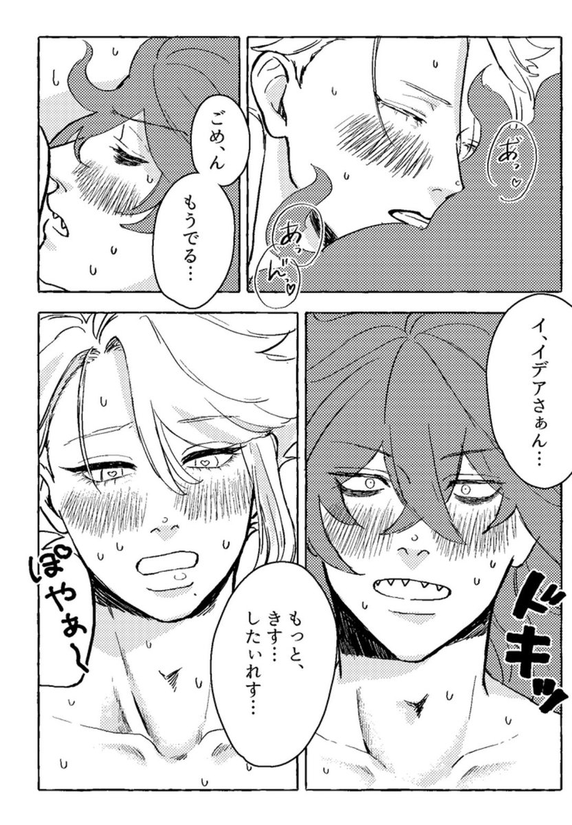liilili97's tweet photo. webオンリーで出した展示もう一度自分で見てたけどめちゃくちゃ可愛いな 推しカプに一生チュー💋させときたい https://t.co/0HawxByVpb