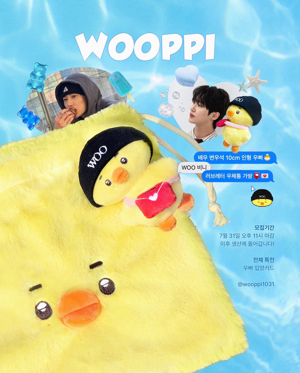#RT 추첨 한분에게
우삐+WOO비니를 드려요!

변우석 10cm 인형 우삐 최종입금🐣
아기 병아리🐤

👉 naver.me/5HkNu1cP

🗓️ 7월31일 23:00마감
문의가 있어 최종 오픈합니다.
마감 이후 생산시작 🌊🏊‍♂️

#변우석 #우석 #선업튀 #선재업고튀어
#Byeonwooseok #류선재
#LovelyRunner #ビョンウソク