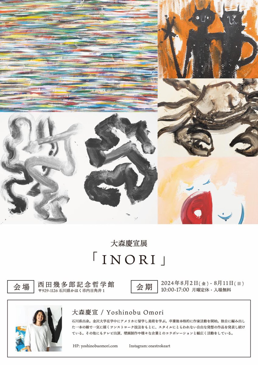 大森慶宣 (@tenwotsunagu) / X 大森慶宣 (@tenwotsunagu) / X