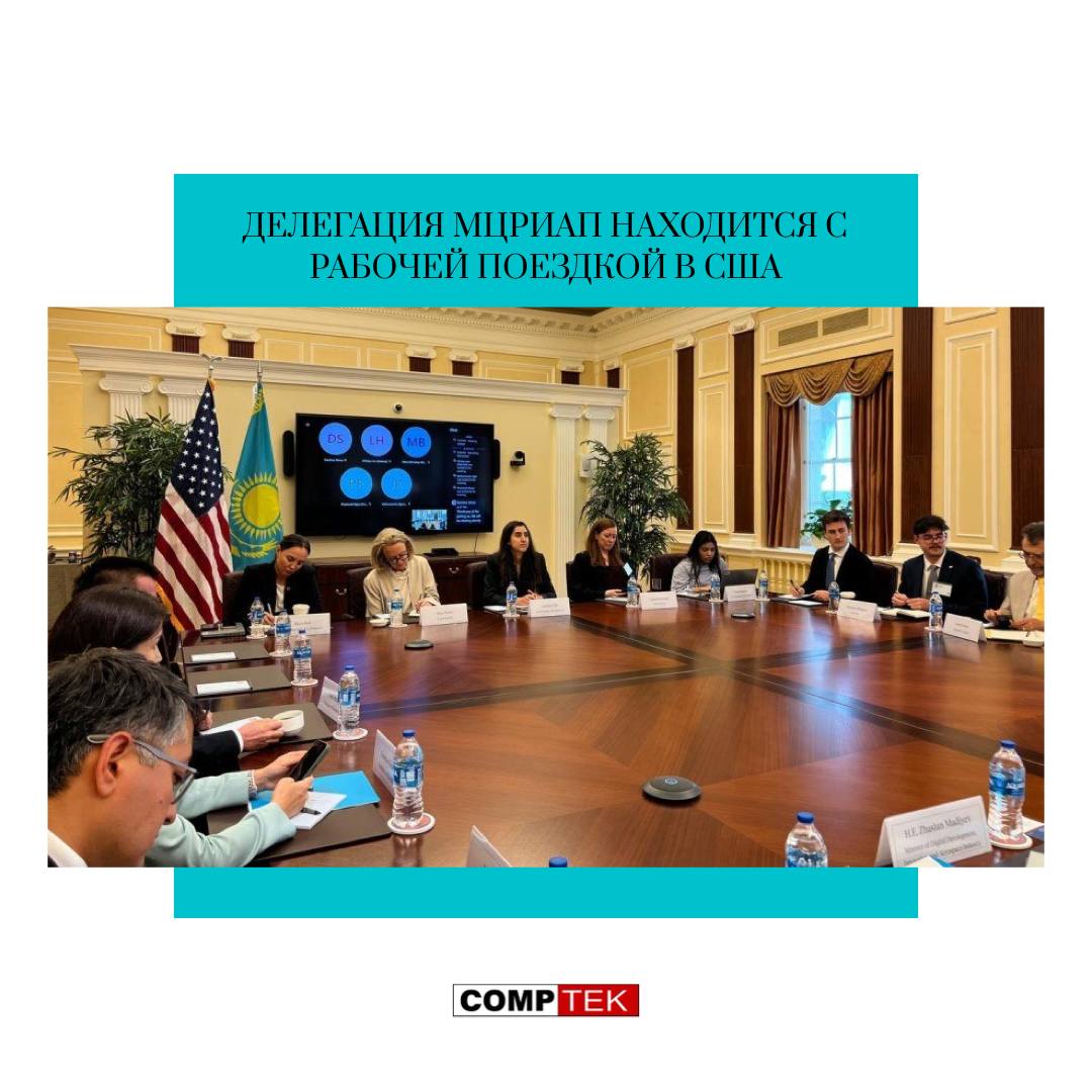 IO_Distribution's tweet image. Делегация МЦРИАП находится с рабочей поездкой в США
Цель визита — проведение переговоров с представителями правительства, установление и укрепление партнерских отношений с ведущими мировыми технологическими гигантами.
Источник: profit.kz/news
#МЦРИАП #РабочаяПоездка #США
