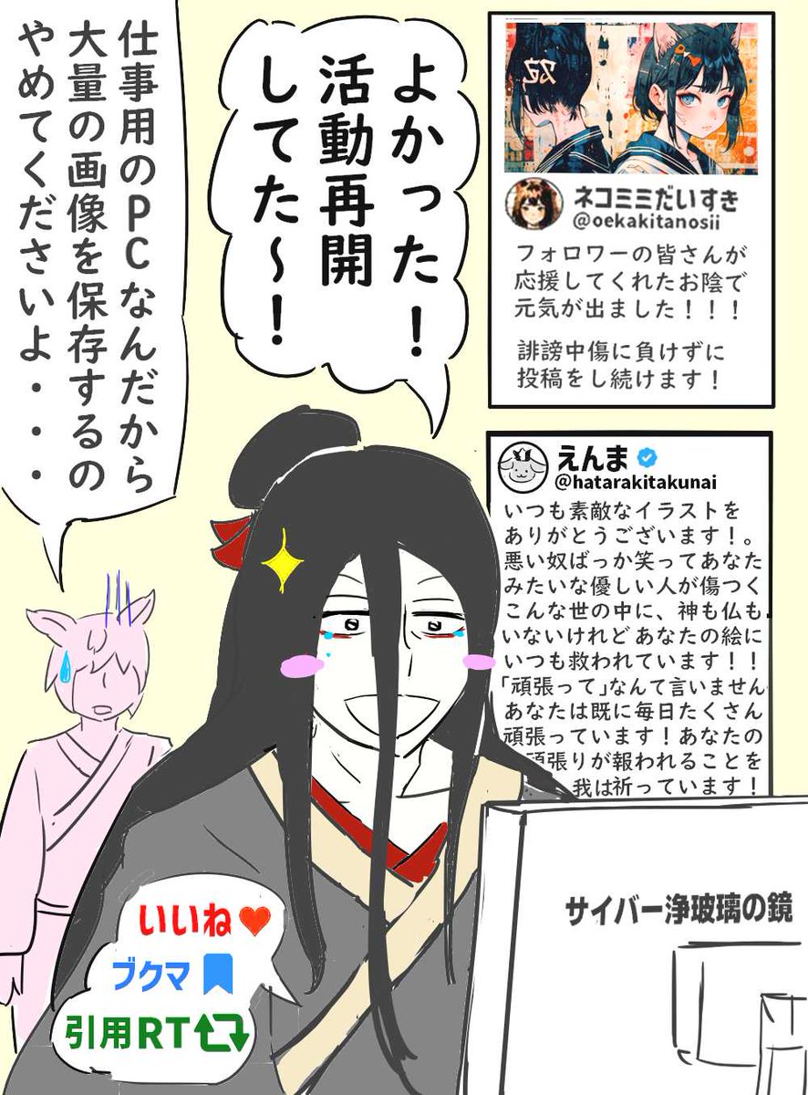 (2/2)

あなたのいいねブクマRTで
救われる絵師の魂がある 