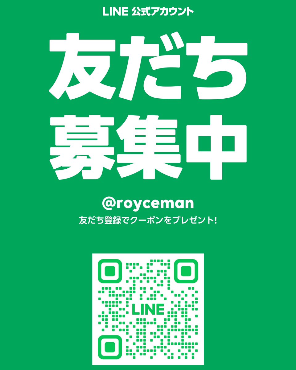 roycemantailor's tweet photo. 【ロイスマンLINE公式アカウントはじめました！】

皆さま！是非、本QRコード読み込みか、リンクから友だち追加のご協力よろしくお願いいたします。

https://t.co/TTsX4mwG9w

#OrderMadeShirt #OrderShirt #オーダーシャツ #suit #スーツ #オーダースーツ 
#OrderSuits #OrderMadeSuit https://t.co/NU4CP9pMO3