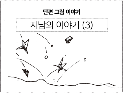 🎈작가두도의 이야기가 담긴 편지🎈
열네 번째 편지를 포스타입에 업로드 했습니다!

구독 기간을 놓친 분들을 위해
매주 1회 지난 레터를 업로드합니다.

https://t.co/dBXKnIADu8 
