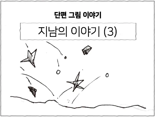🎈작가두도의 이야기가 담긴 편지🎈
열네 번째 편지를 포스타입에 업로드 했습니다!

구독 기간을 놓친 분들을 위해
매주 1회 지난 레터를 업로드합니다.

https://t.co/dBXKnIADu8 